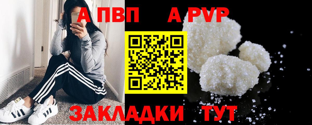 сколько стоит  Вход с VPN  Alpha-PVP Crystall  Alpha-PVP кристаллы  Alpha-PVP  Шахты  Alpha-PVP крисы CK 