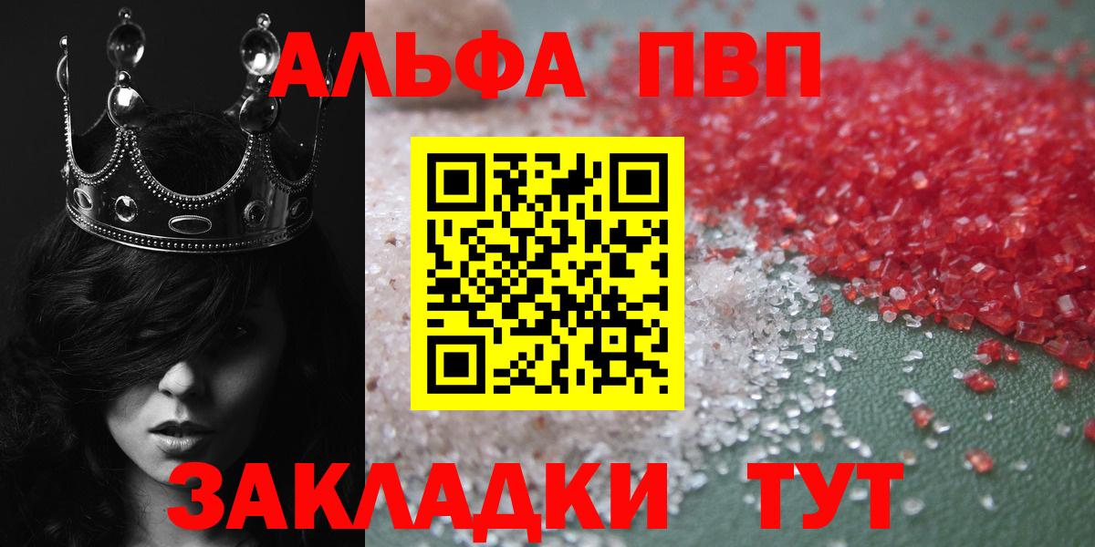 Alpha PVP Crystall Шахты