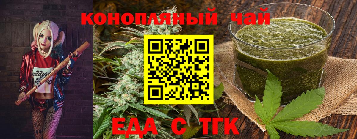 Шахты  Cannafood конопля  Вход с VPN 