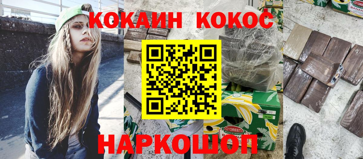 КОКАИН Fish Scale Шахты