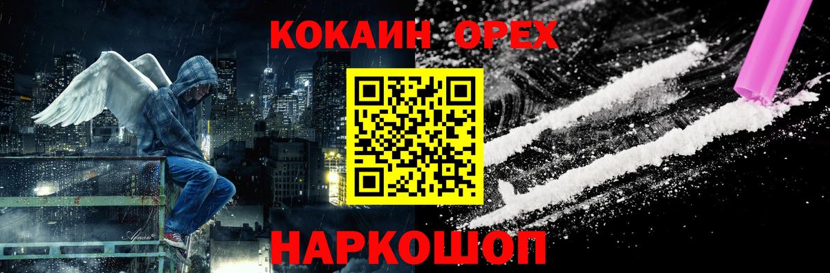 КОКАИН Колумбийский  Вход с VPN  Шахты  КОКАИН  КОКАИН Fish Scale 