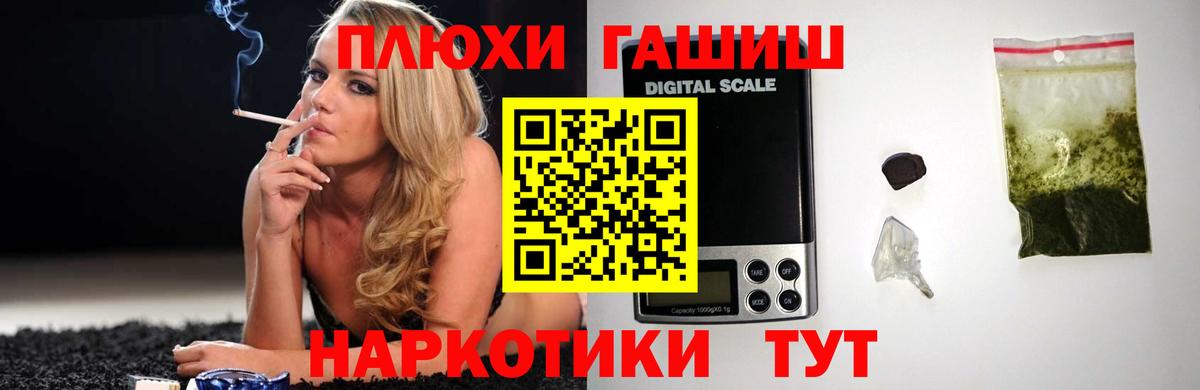 Шахты  Гашиш хэш  ГАШ Cannabis  закладка  Вход с VPN 