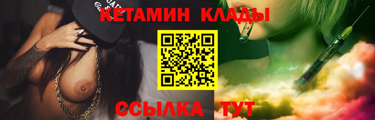 Кетамин ketamine  Вход с VPN  Шахты 