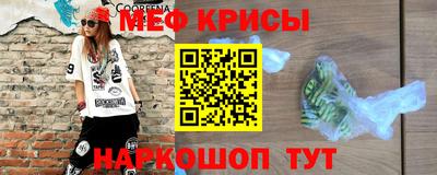 мескалин Мариинск