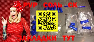 альфа пвп VHQ Малоярославец