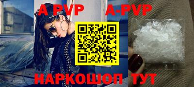 альфа пвп VHQ Малоярославец