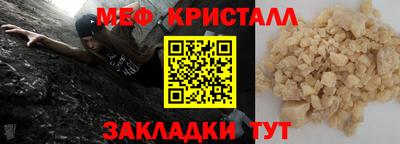 мескалин Мариинск