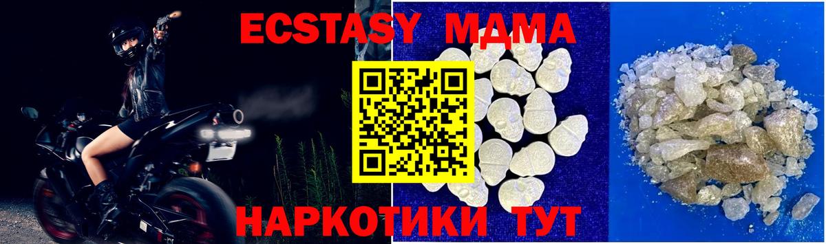 MDMA Molly  Вход с VPN  МДМА молли  Шахты 
