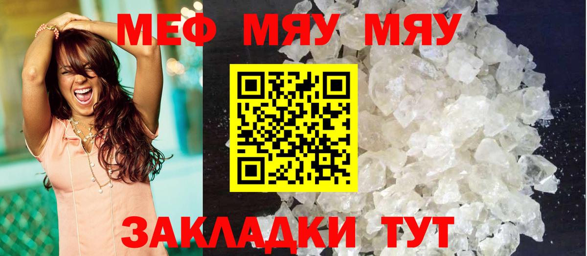 Шахты  МЯУ-МЯУ кристаллы  Мефедрон  гидра сайт  Вход с VPN  МЕФ  МЯУ-МЯУ VHQ 