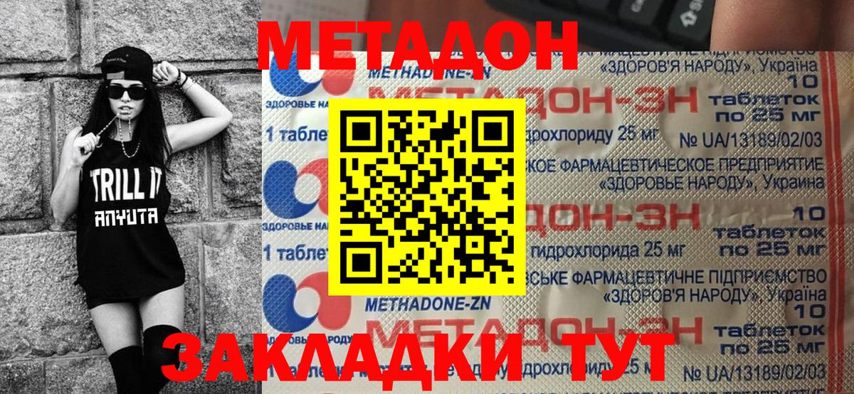 Шахты  Метадон кристалл  Вход с VPN 