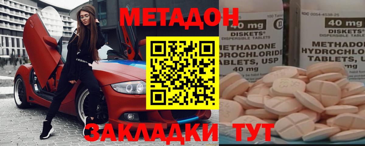 МЕТАДОН мёд Шахты