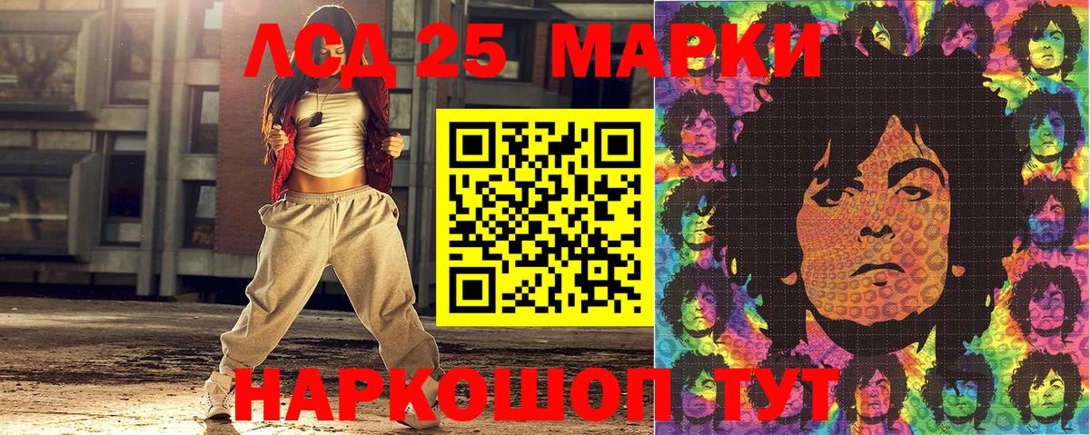 Марки NBOMe 1,5мг Шахты