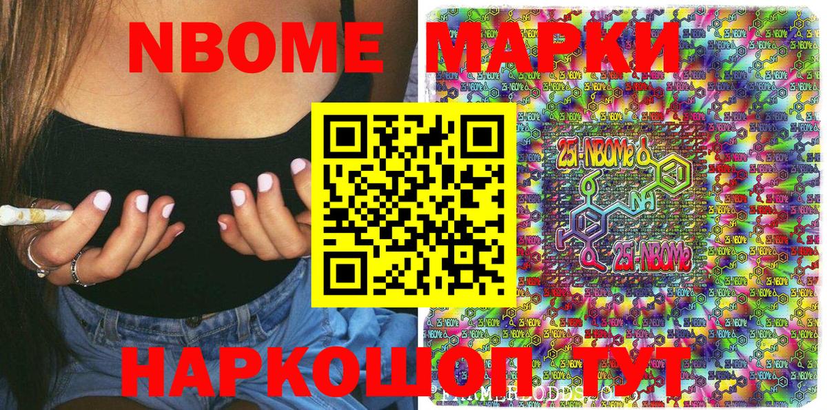 Марки N-bome 1500мкг  Вход с VPN  Наркотические марки  Марки N-bome 1500мкг  Шахты 