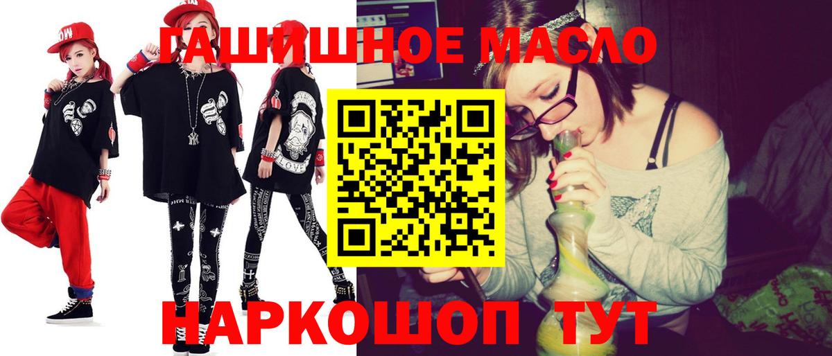 Дистиллят ТГК гашишное масло Шахты