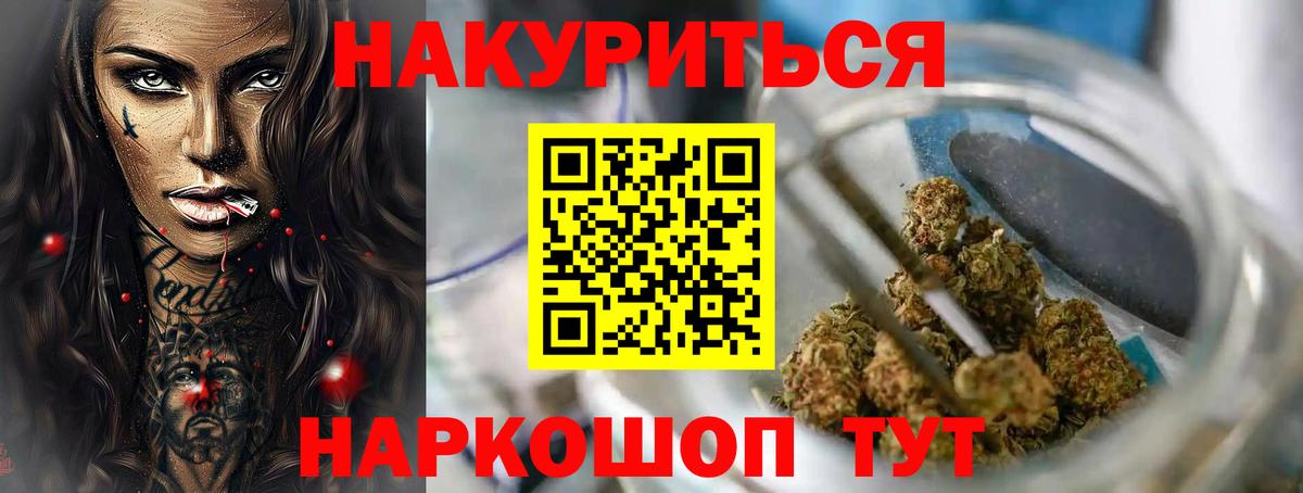 Бошки марихуана Ganja  Бошки Шишки AK-47  Канабис Ganja  Шахты  Вход с VPN  Конопля VHQ 